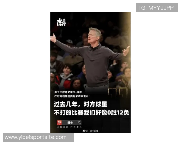 科尔谈库里状态调整:手感生锈在预料之中适应比赛节奏更为重要 科尔谈库里状态调整:手感生锈在预料之中适应比赛节奏更为重要