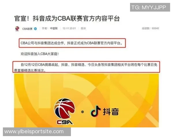 CBA联赛携手抖音开启全新合作模式共同打造官方内容平台 CBA联赛携手抖音开启全新合作模式共同打造官方内容平台